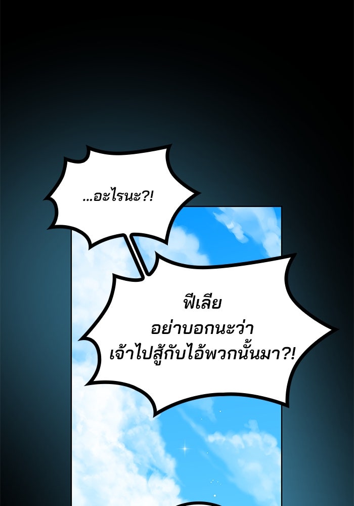 ปล่อยให้ข้าตายเถอะ - หน้า 65