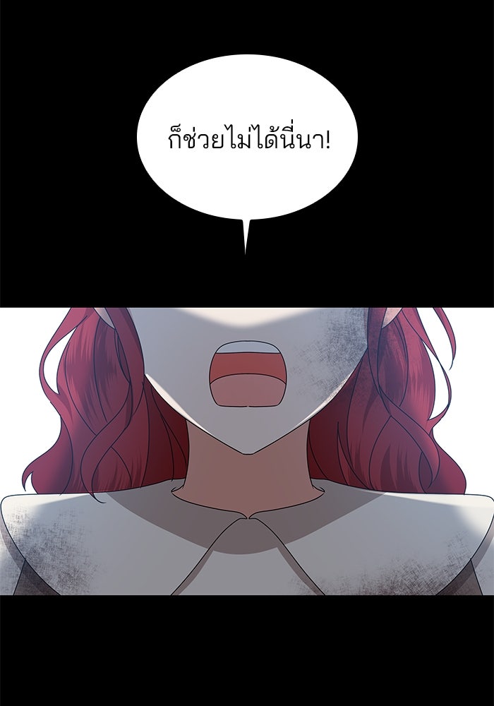 ปล่อยให้ข้าตายเถอะ - หน้า 68