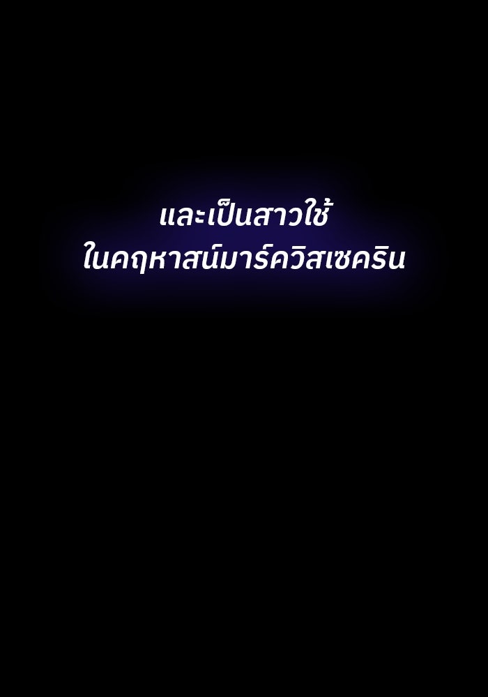 ปล่อยให้ข้าตายเถอะ - หน้า 78