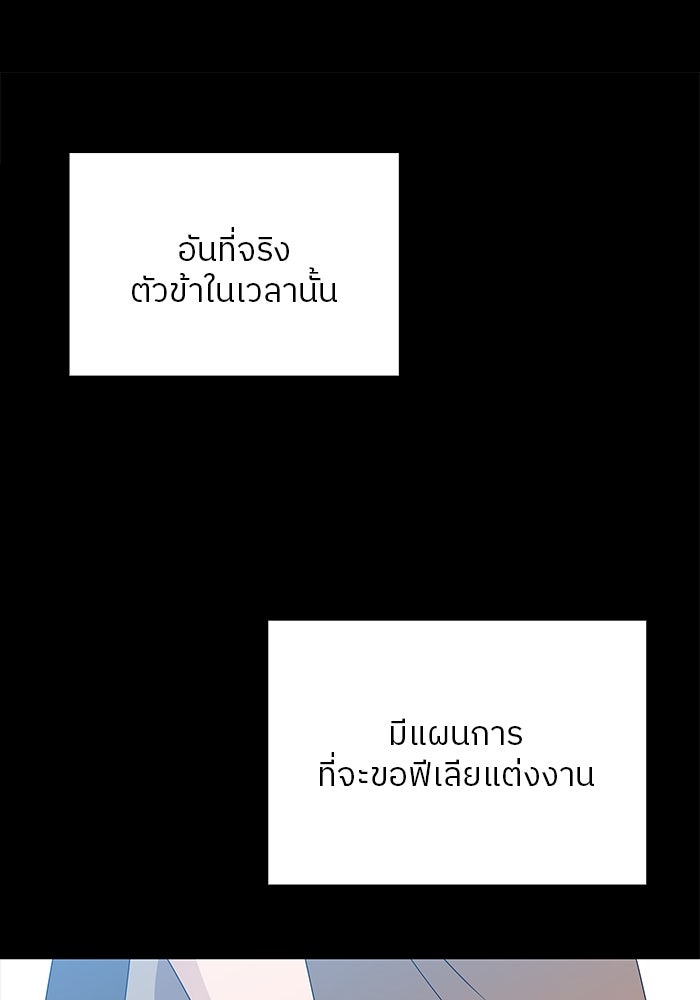 ปล่อยให้ข้าตายเถอะ - หน้า 84