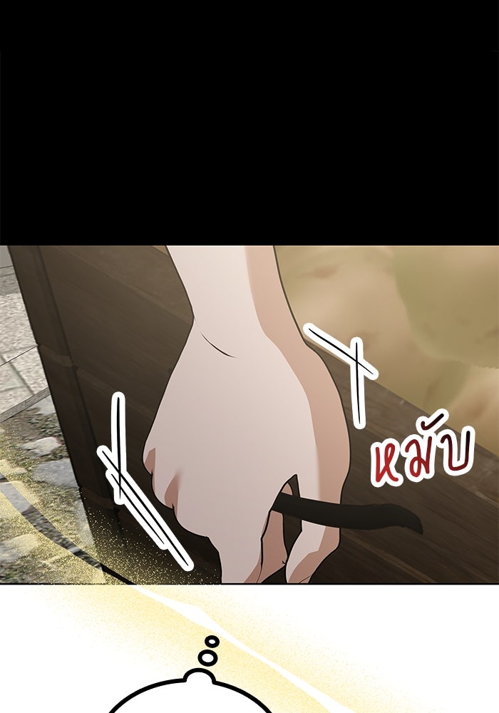 ปล่อยให้ข้าตายเถอะ - หน้า 91