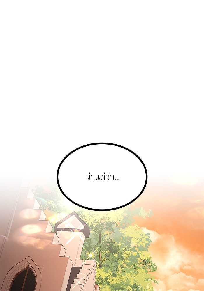 ปล่อยให้ข้าตายเถอะ - หน้า 1