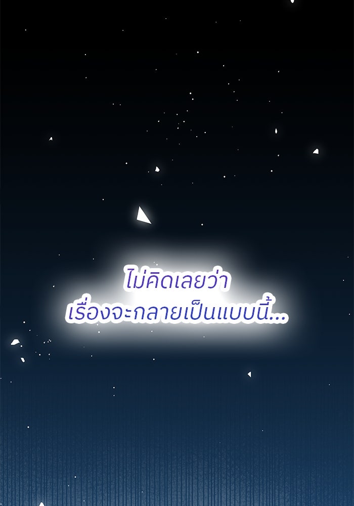 ปล่อยให้ข้าตายเถอะ - หน้า 108