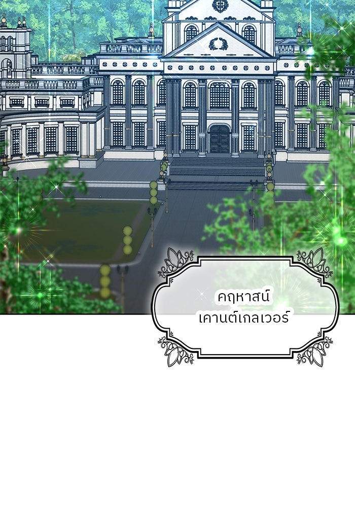 ปล่อยให้ข้าตายเถอะ - หน้า 111