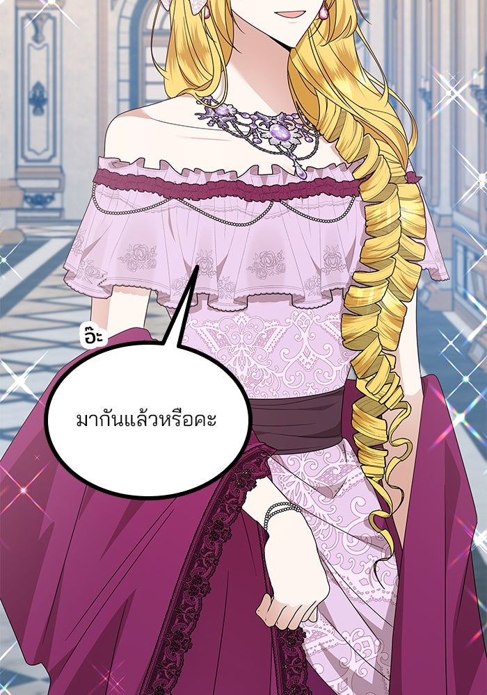 ปล่อยให้ข้าตายเถอะ - หน้า 113