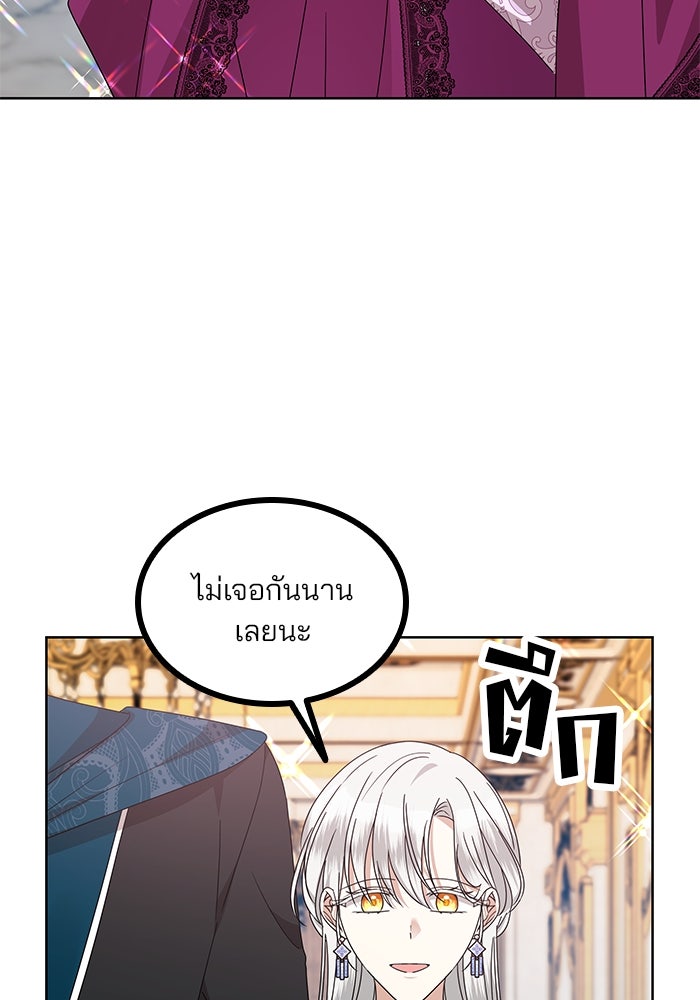 ปล่อยให้ข้าตายเถอะ - หน้า 114