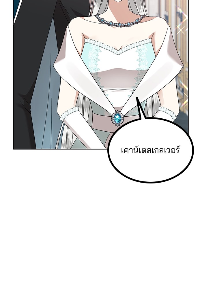ปล่อยให้ข้าตายเถอะ - หน้า 115