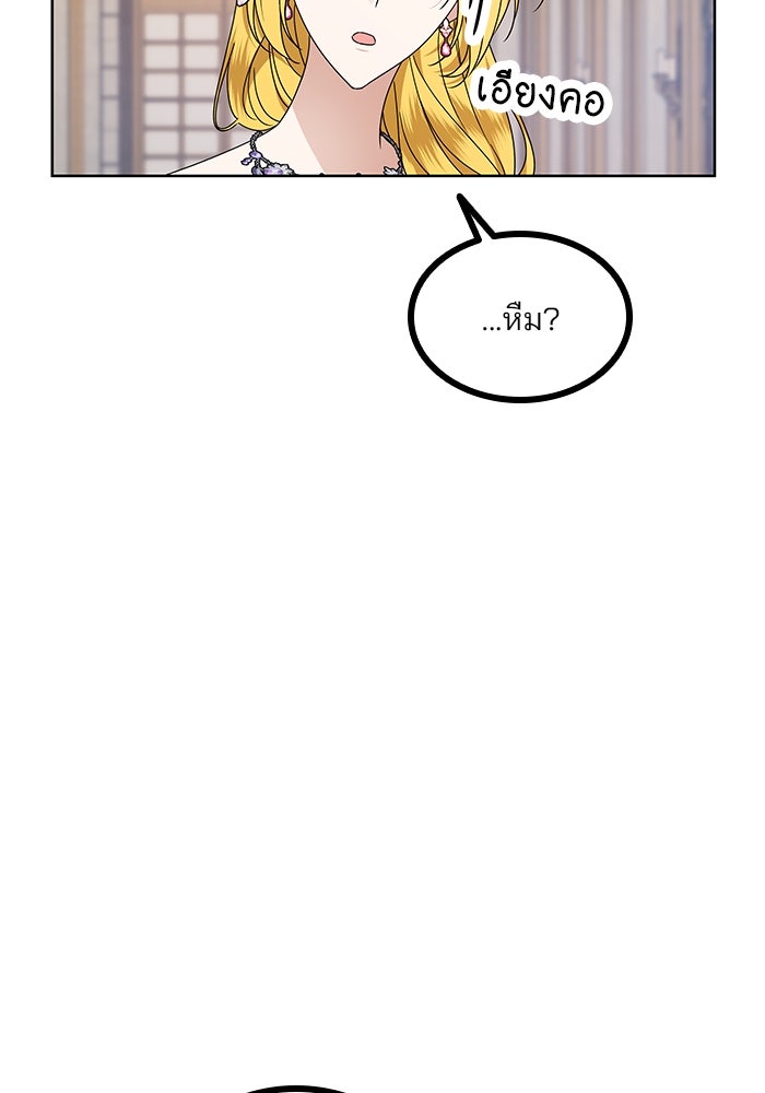 ปล่อยให้ข้าตายเถอะ - หน้า 117