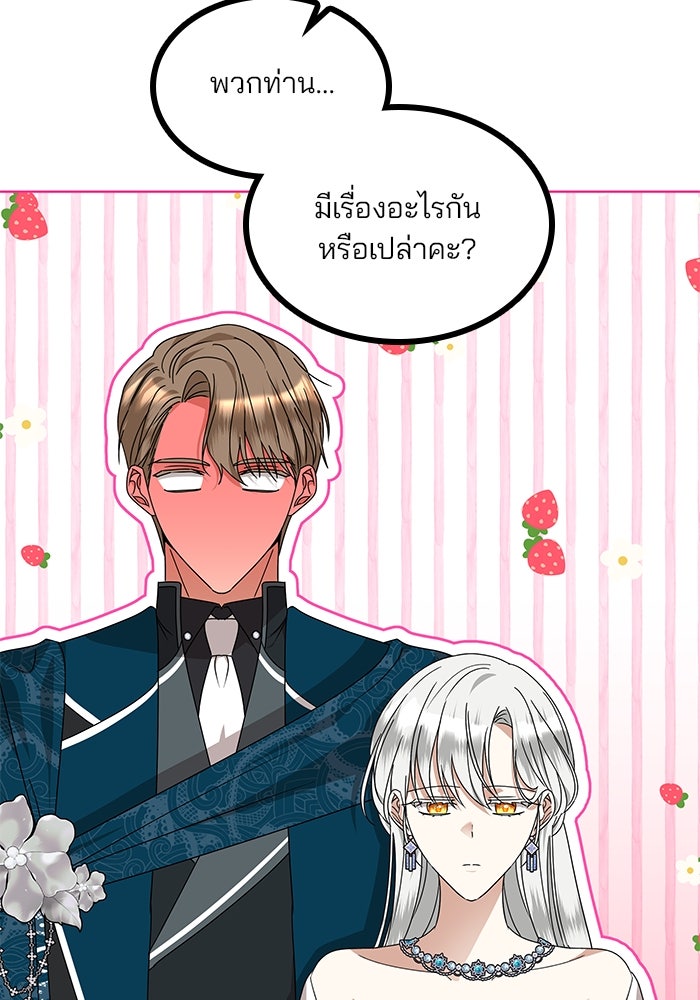 ปล่อยให้ข้าตายเถอะ - หน้า 118