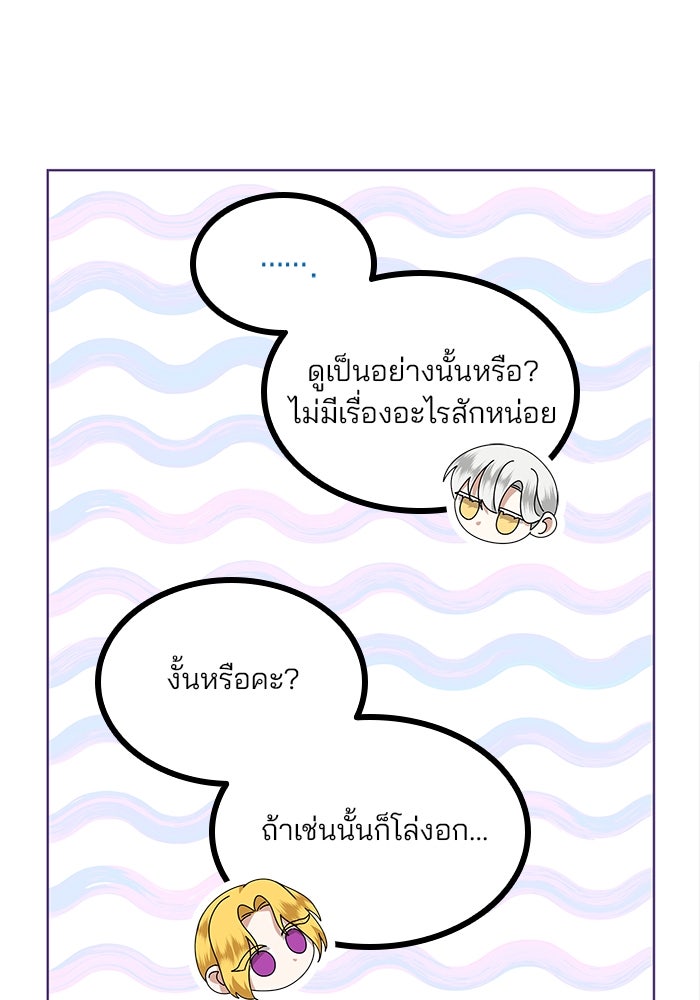 ปล่อยให้ข้าตายเถอะ - หน้า 120
