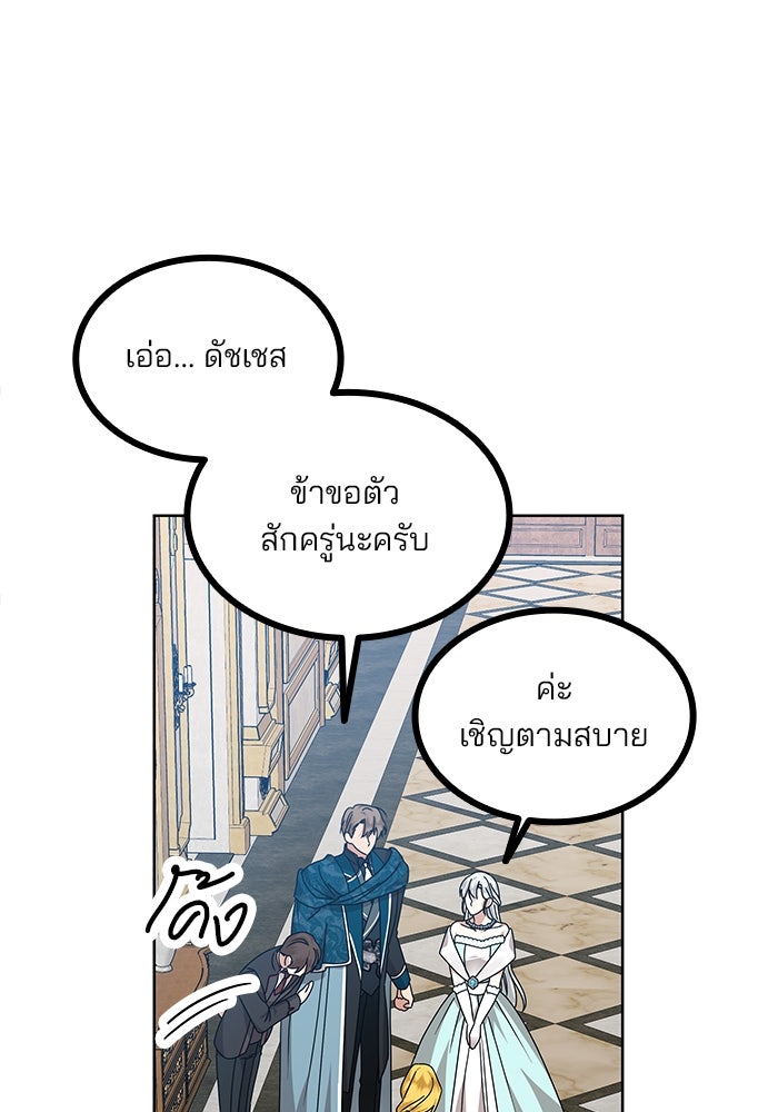 ปล่อยให้ข้าตายเถอะ - หน้า 126