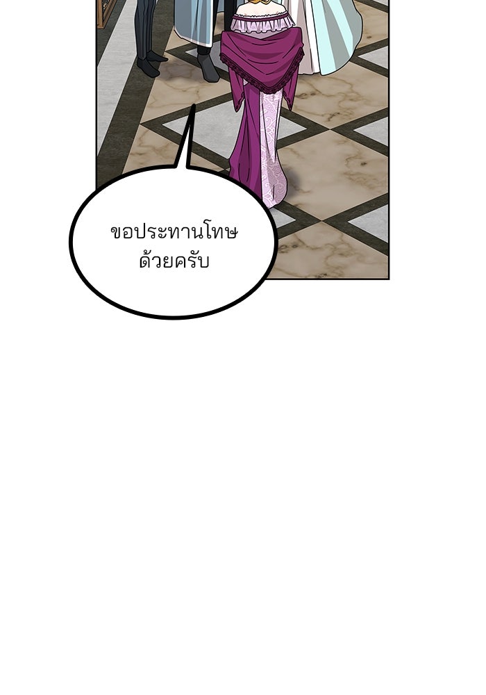 ปล่อยให้ข้าตายเถอะ - หน้า 127