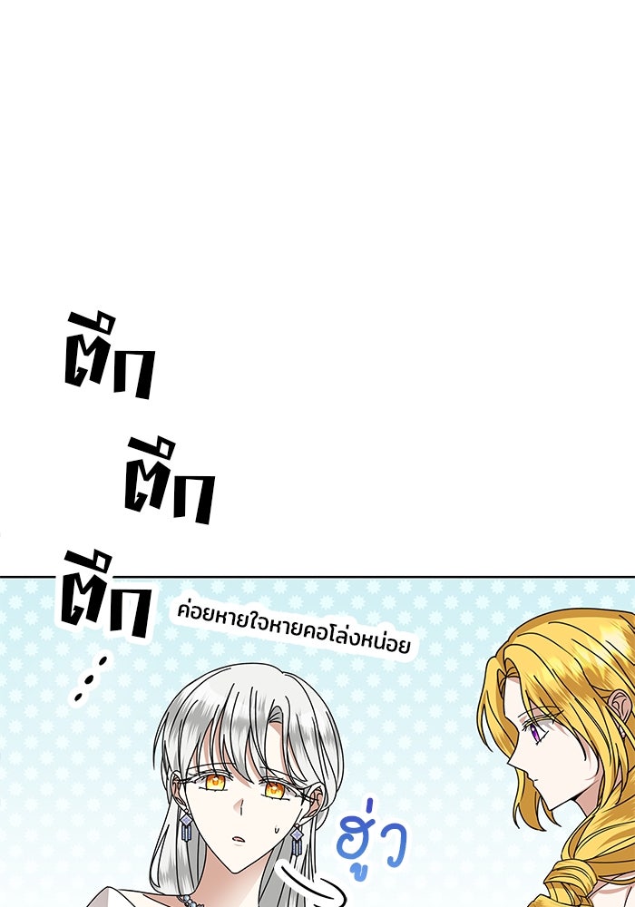 ปล่อยให้ข้าตายเถอะ - หน้า 128