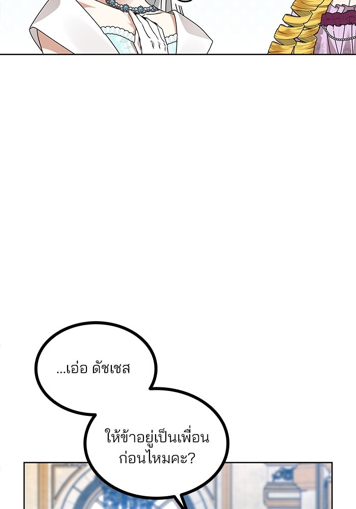 ปล่อยให้ข้าตายเถอะ - หน้า 129