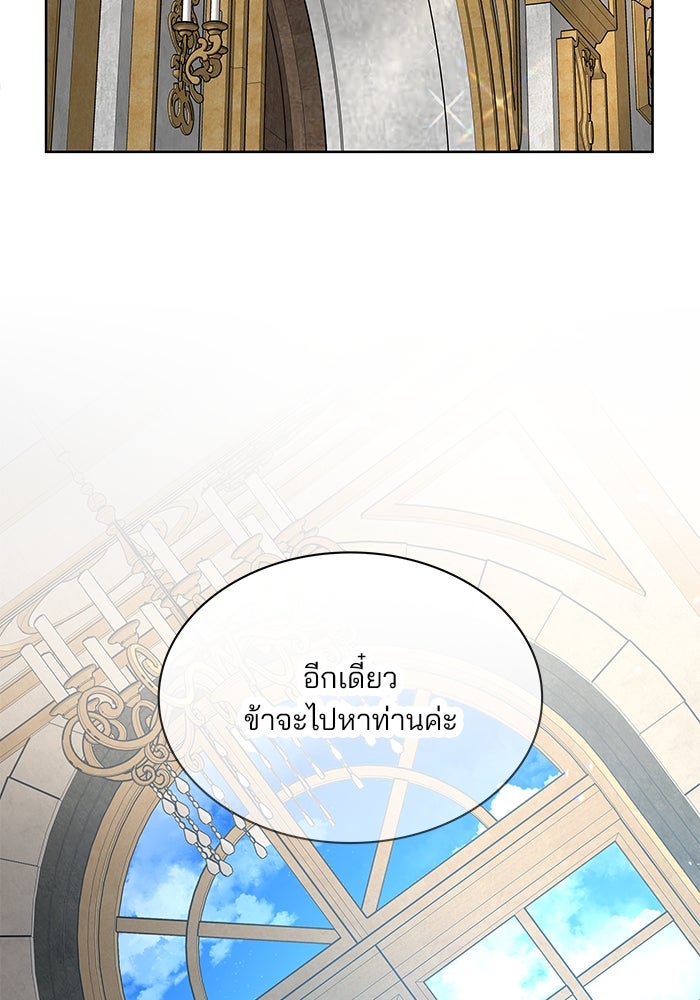 ปล่อยให้ข้าตายเถอะ - หน้า 136