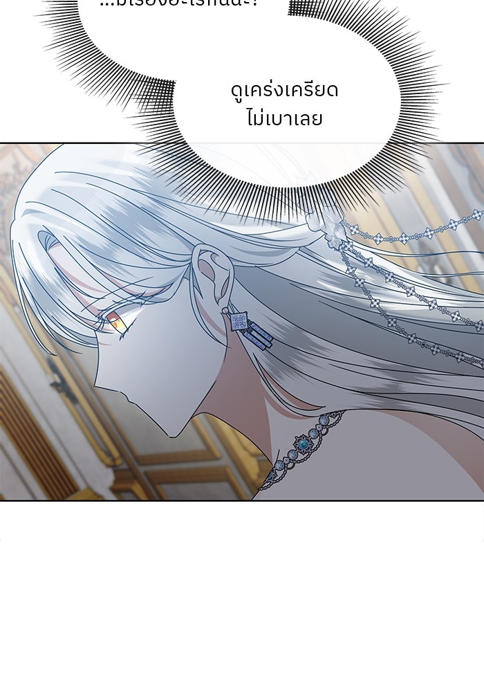 ปล่อยให้ข้าตายเถอะ - หน้า 139