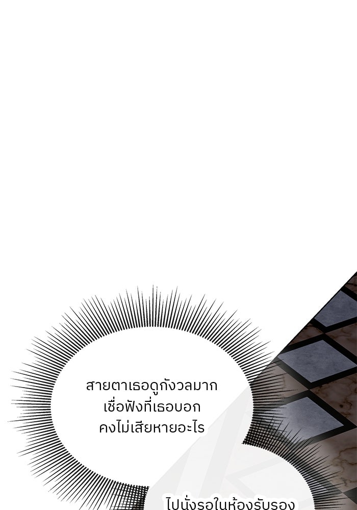 ปล่อยให้ข้าตายเถอะ - หน้า 140
