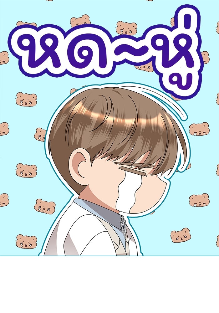 ปล่อยให้ข้าตายเถอะ - หน้า 16