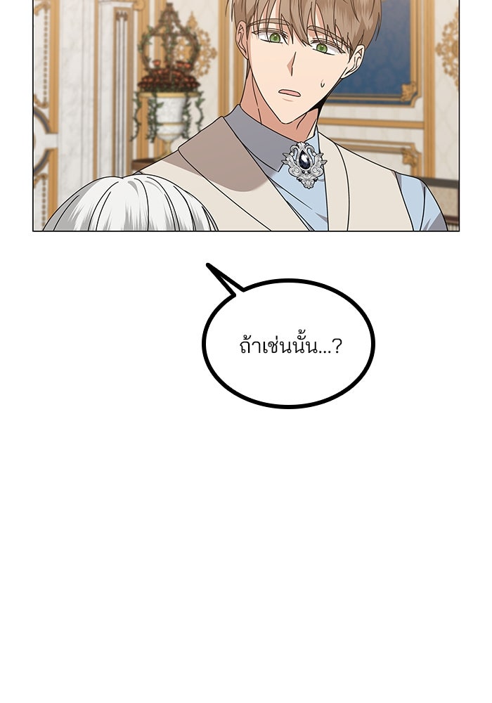 ปล่อยให้ข้าตายเถอะ - หน้า 20