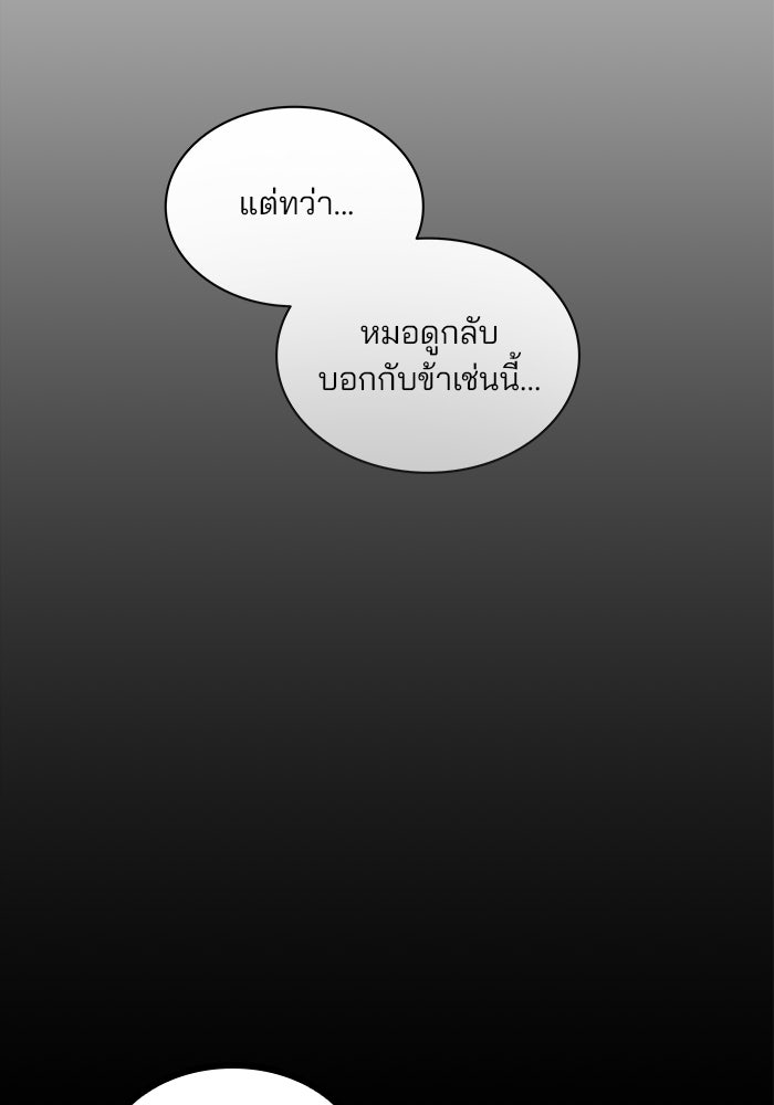 ปล่อยให้ข้าตายเถอะ - หน้า 24