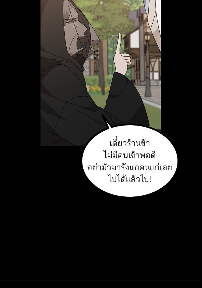 ปล่อยให้ข้าตายเถอะ - หน้า 27
