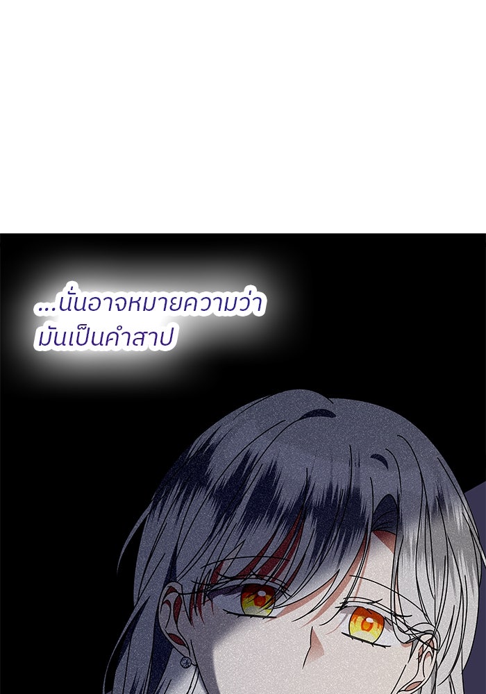 ปล่อยให้ข้าตายเถอะ - หน้า 31