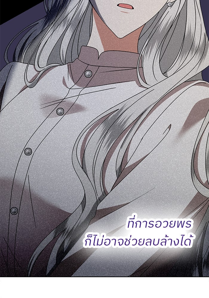 ปล่อยให้ข้าตายเถอะ - หน้า 32