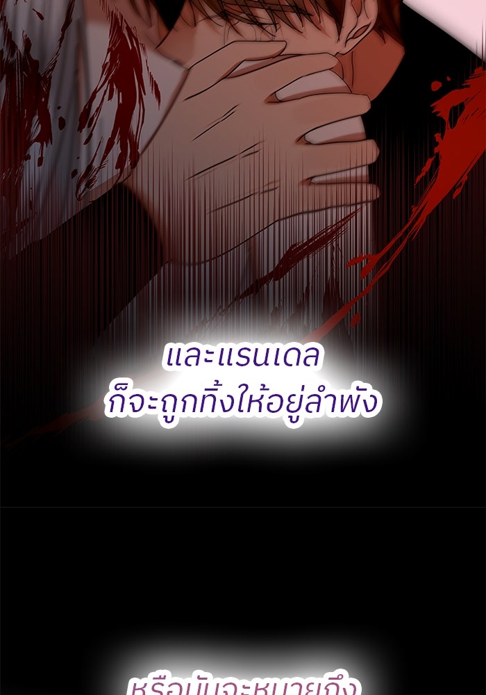 ปล่อยให้ข้าตายเถอะ - หน้า 34