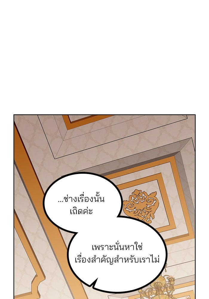 ปล่อยให้ข้าตายเถอะ - หน้า 36