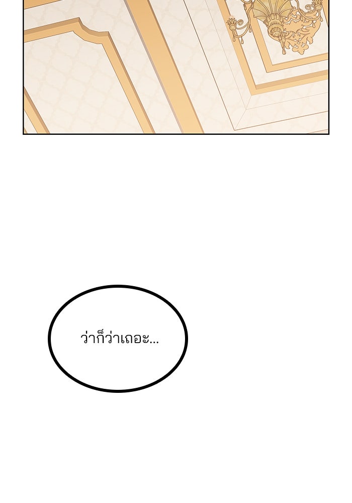 ปล่อยให้ข้าตายเถอะ - หน้า 37