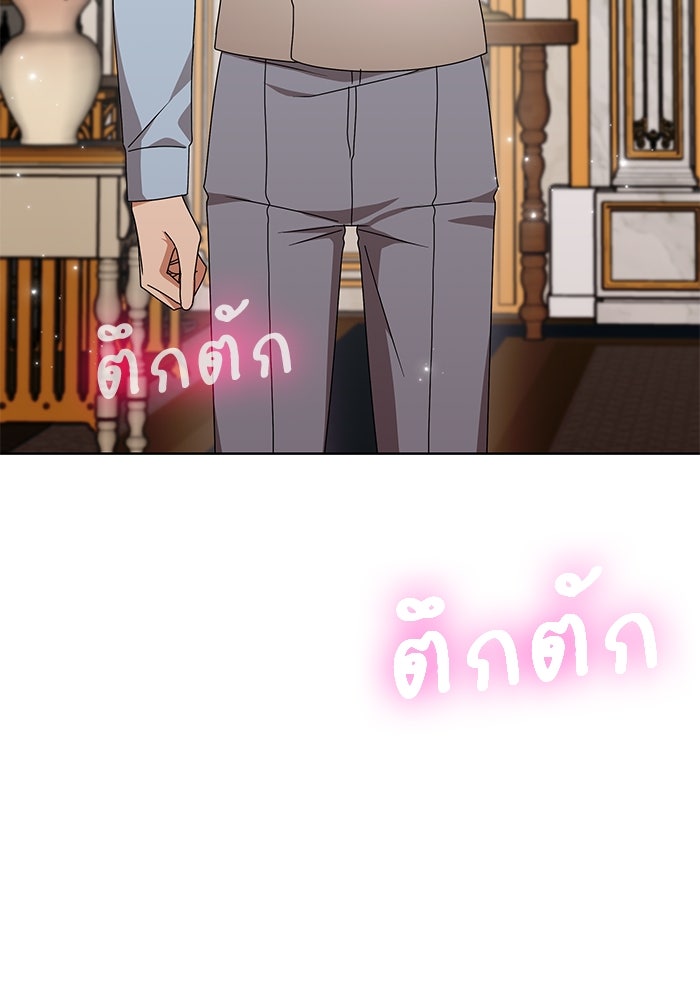 ปล่อยให้ข้าตายเถอะ - หน้า 46