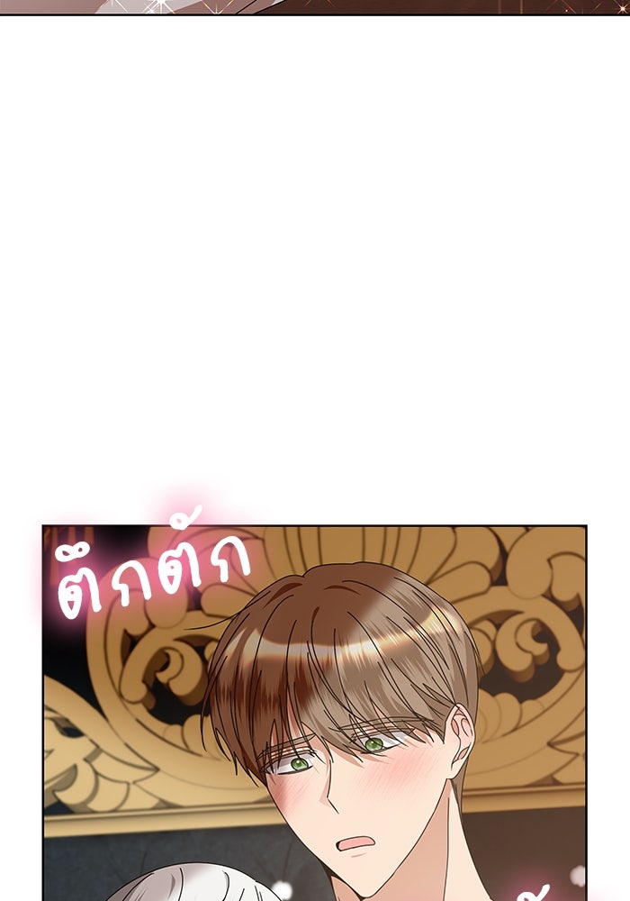 ปล่อยให้ข้าตายเถอะ - หน้า 52
