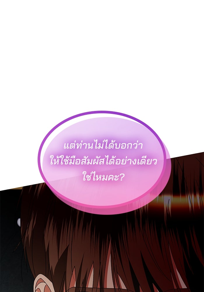 ปล่อยให้ข้าตายเถอะ - หน้า 63