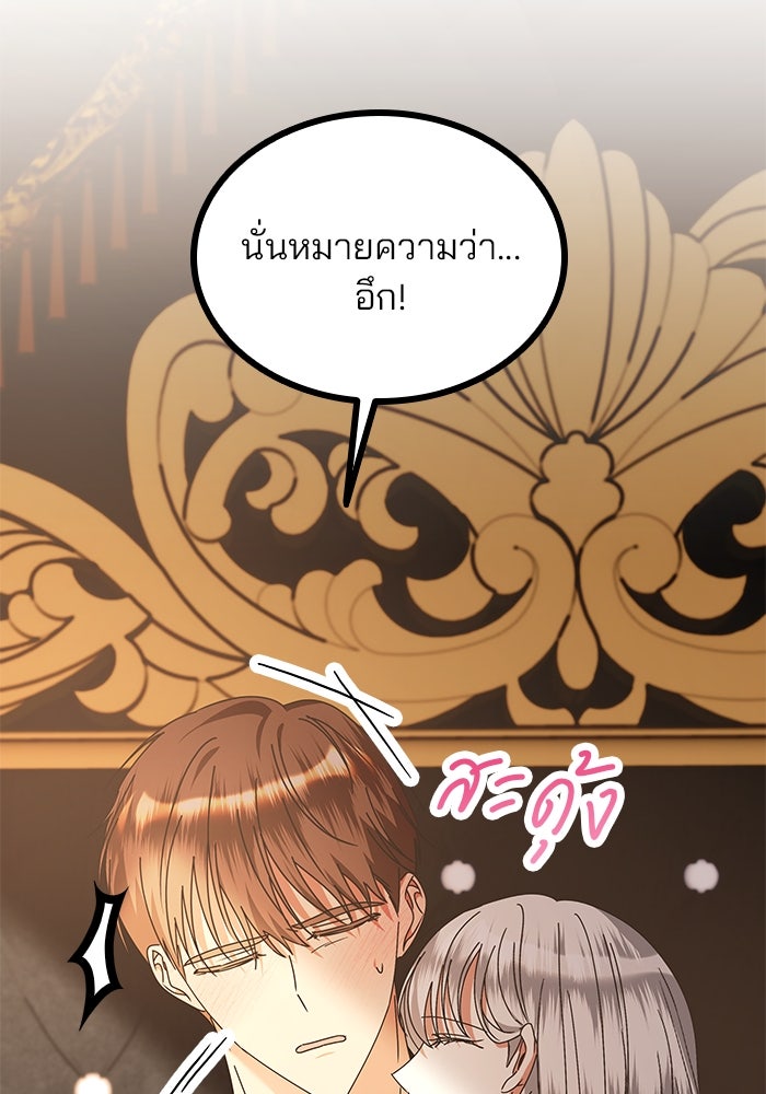 ปล่อยให้ข้าตายเถอะ - หน้า 65