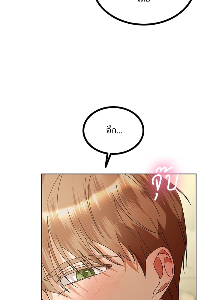 ปล่อยให้ข้าตายเถอะ - หน้า 69