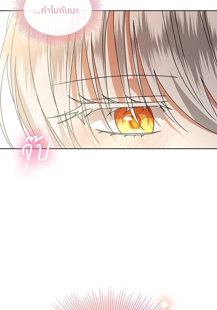 ปล่อยให้ข้าตายเถอะ - หน้า 71
