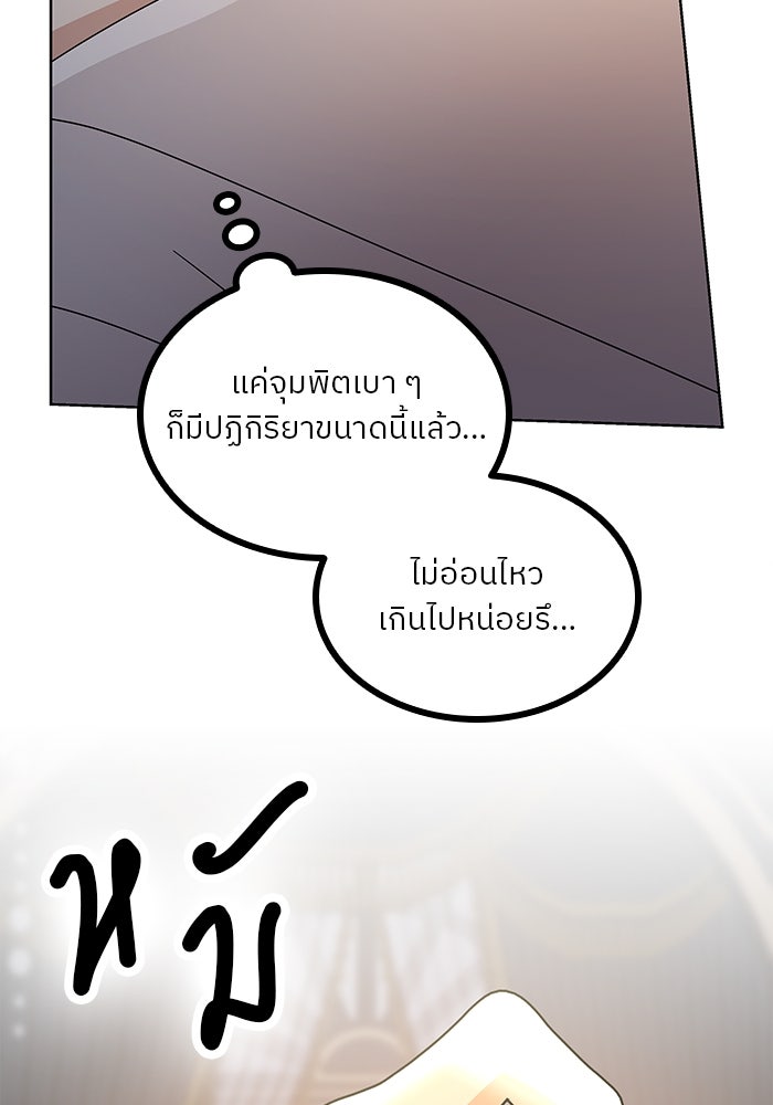 ปล่อยให้ข้าตายเถอะ - หน้า 78