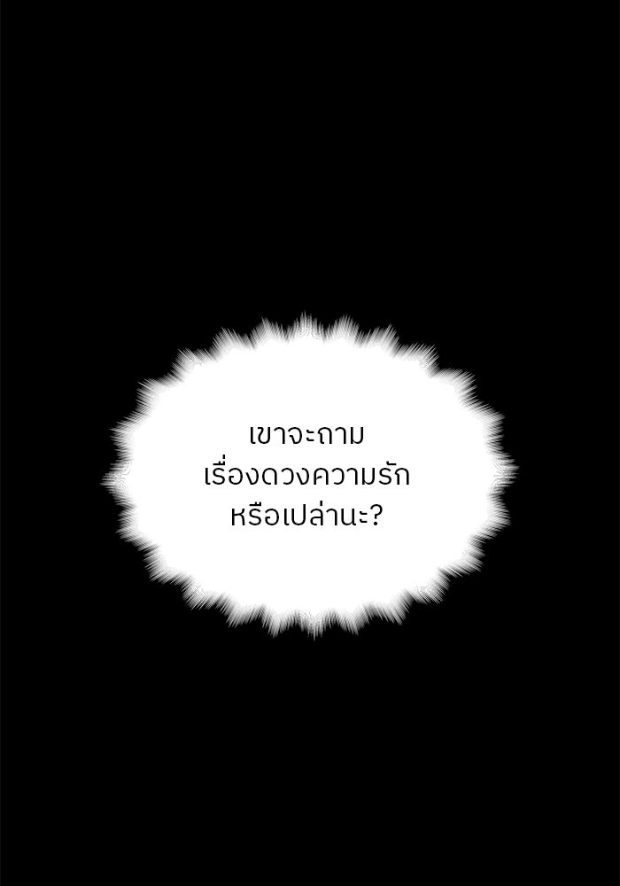 ปล่อยให้ข้าตายเถอะ - หน้า 8