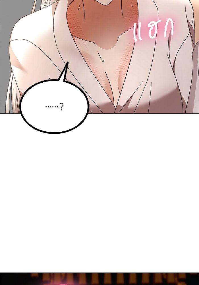 ปล่อยให้ข้าตายเถอะ - หน้า 81