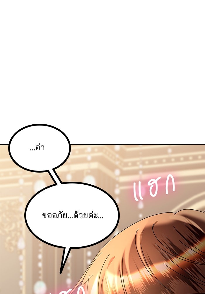 ปล่อยให้ข้าตายเถอะ - หน้า 84