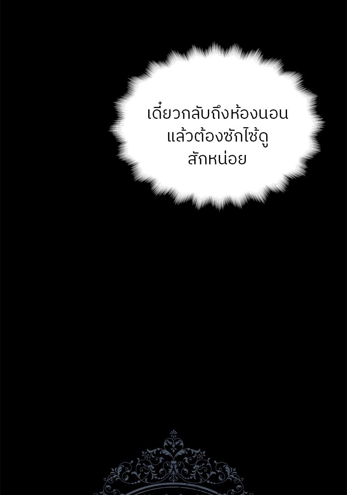 ปล่อยให้ข้าตายเถอะ - หน้า 9