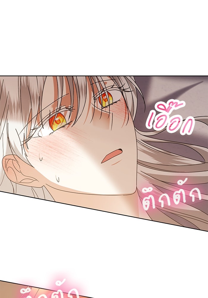 ปล่อยให้ข้าตายเถอะ - หน้า 94