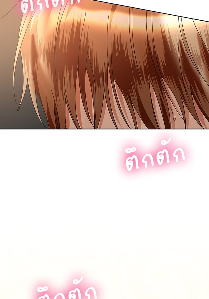ปล่อยให้ข้าตายเถอะ - หน้า 95