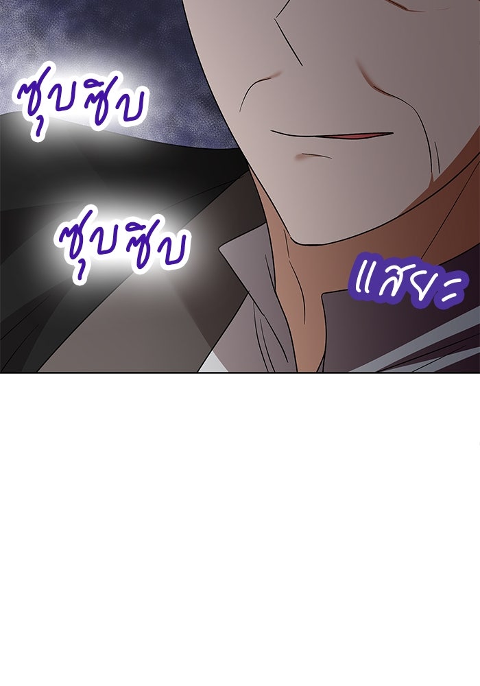 ปล่อยให้ข้าตายเถอะ - หน้า 147
