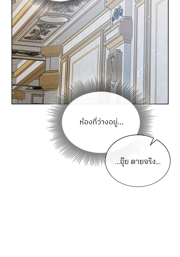 ปล่อยให้ข้าตายเถอะ - หน้า 4