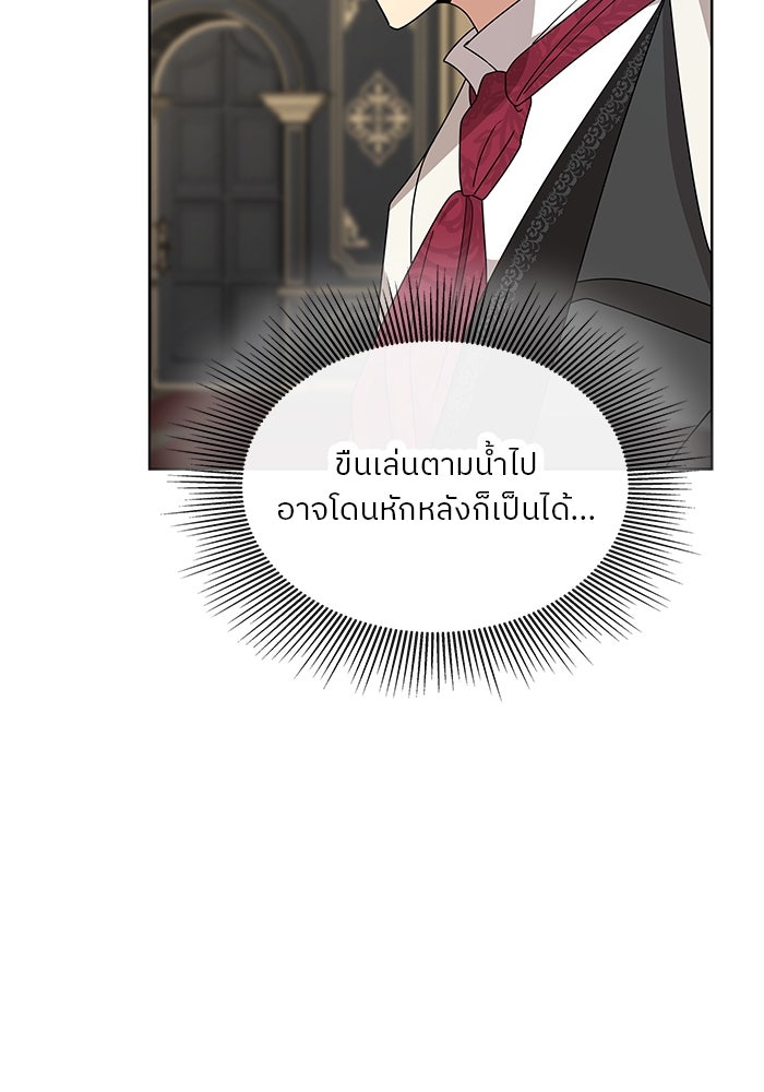 ปล่อยให้ข้าตายเถอะ - หน้า 48