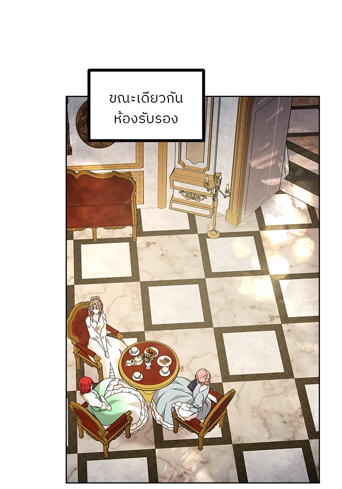 ปล่อยให้ข้าตายเถอะ - หน้า 63