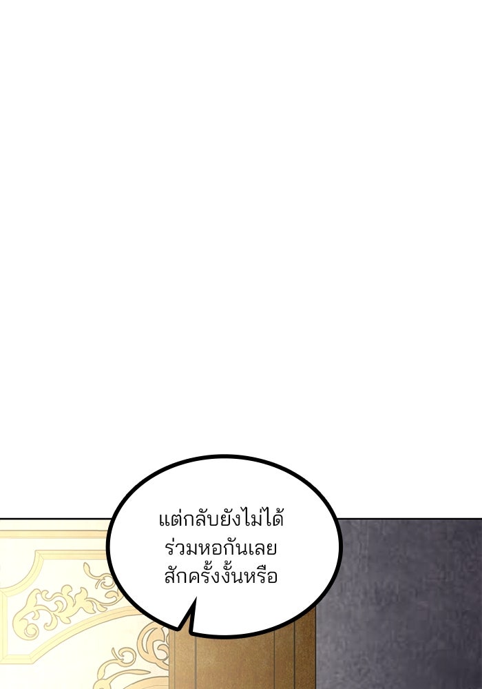 ปล่อยให้ข้าตายเถอะ - หน้า 64