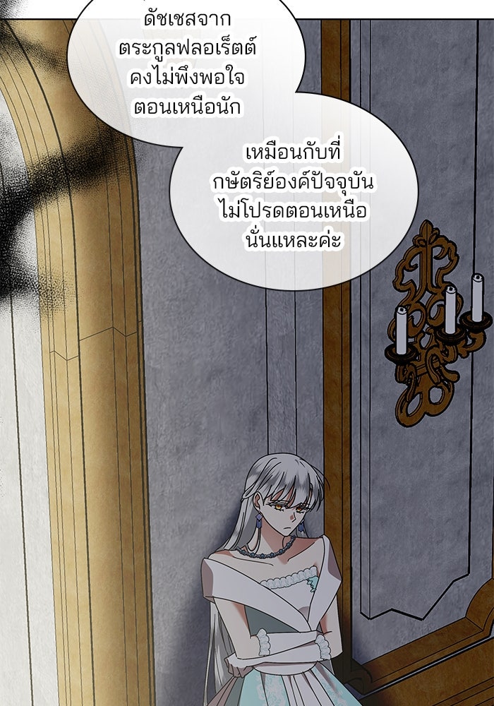 ปล่อยให้ข้าตายเถอะ - หน้า 71