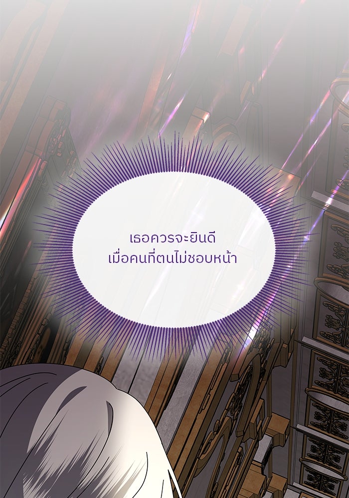 ปล่อยให้ข้าตายเถอะ - หน้า 97